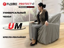 Универсальный чехол для кресла FUJIMO PROTECT-C M Премиум Mouse