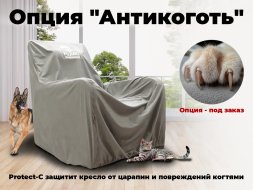 Универсальный чехол для кресла FUJIMO PROTECT-C M Премиум Mouse