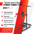 Турник-пресс-брусья Unix Fit TOWER 170P