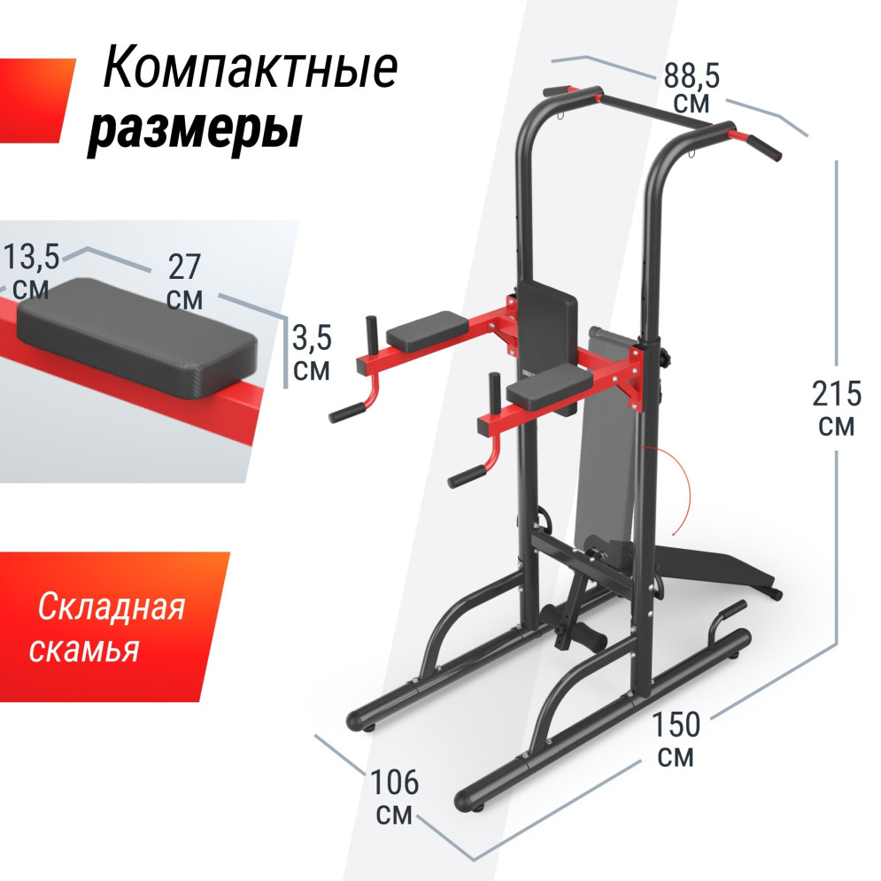 Турник-пресс-брусья Unix Fit TOWER 170P