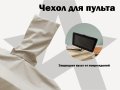 Чехол на кресло FUJIMO PROTECT-C UXXL Премиум Ваниль