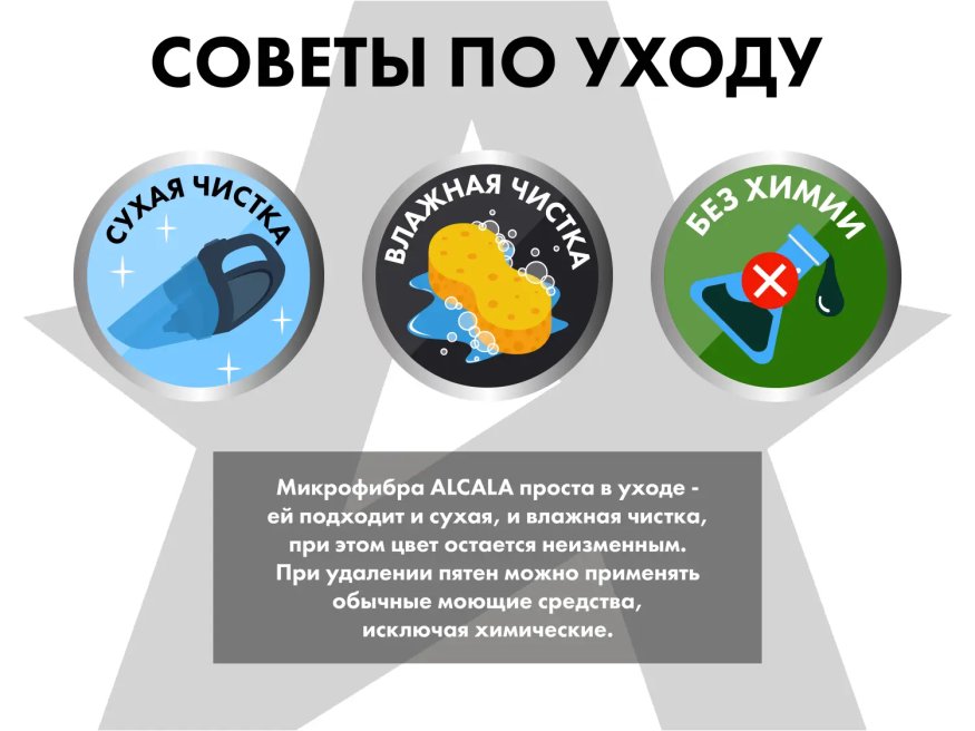 Чехол на кресло FUJIMO PROTECT-C UXXL Премиум Ваниль