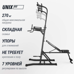 Турник-пресс-брусья со скамьей Unix Fit POWER TOWER 150P