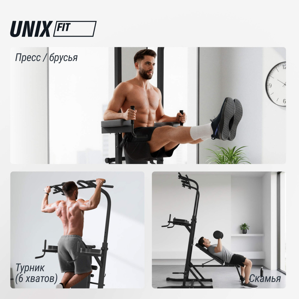 Турник-пресс-брусья со скамьей Unix Fit POWER TOWER 150P