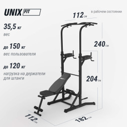 Турник-пресс-брусья со скамьей Unix Fit POWER TOWER 150P