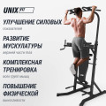 Турник-пресс-брусья со скамьей Unix Fit POWER TOWER 150P