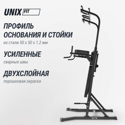 Турник-пресс-брусья со скамьей Unix Fit POWER TOWER 150P