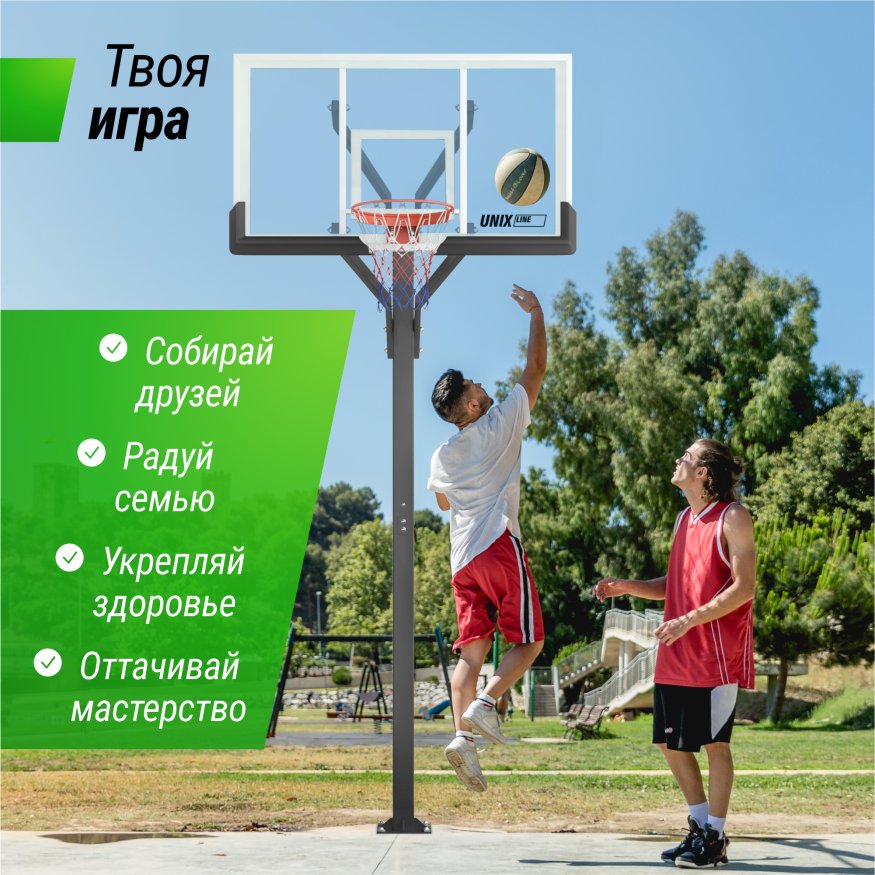 Баскетбольная стойка стационарная UNIX Line B-Stand-TG PRO 72&amp;quot;x42&amp;quot; R45 H230-305 см