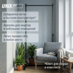 Турник-стойка Unix Fit FLOOR BAR 120