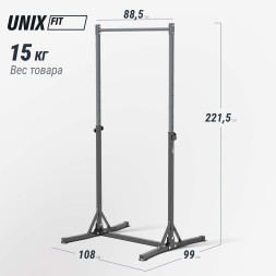 Турник-стойка Unix Fit FLOOR BAR 120