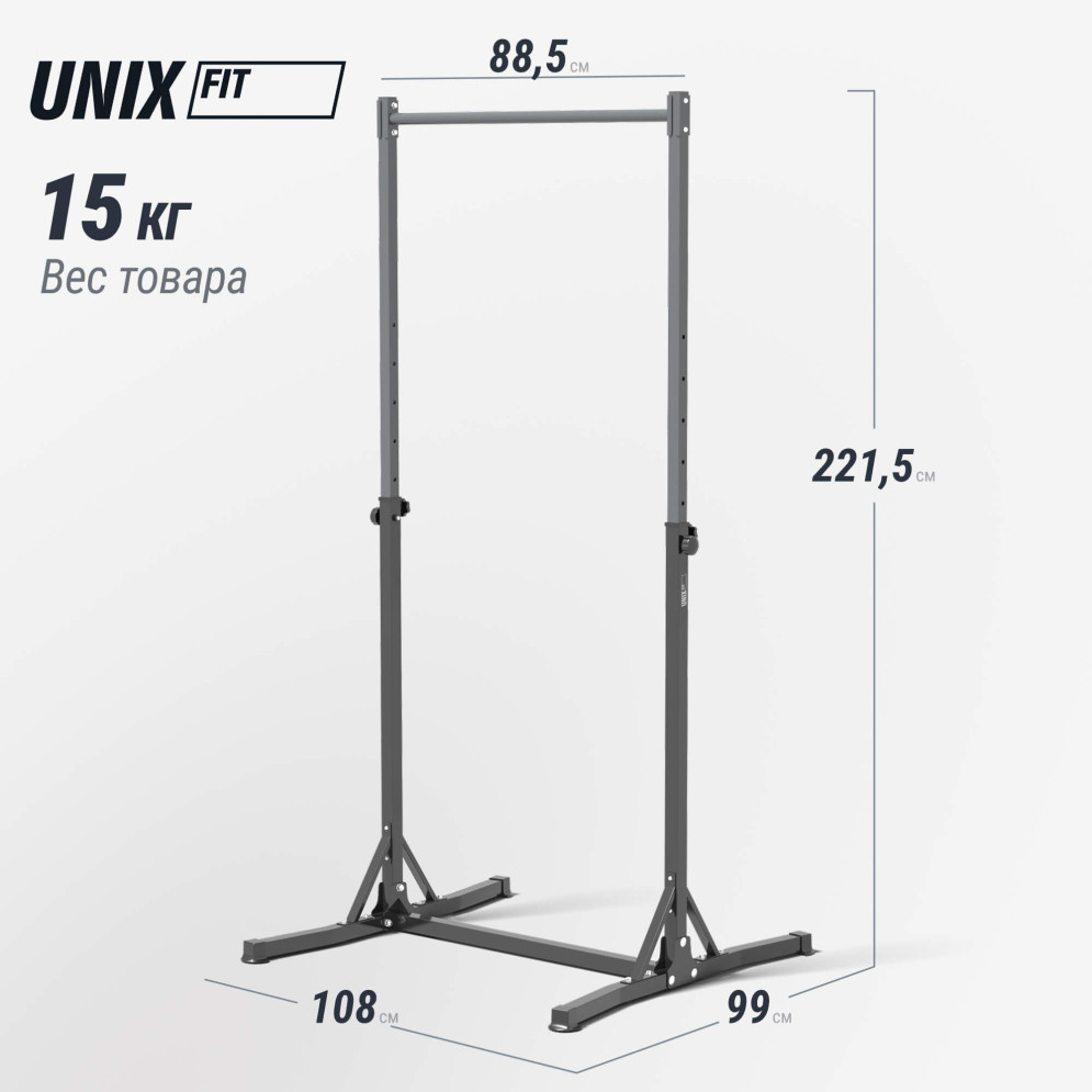Турник-стойка Unix Fit FLOOR BAR 120