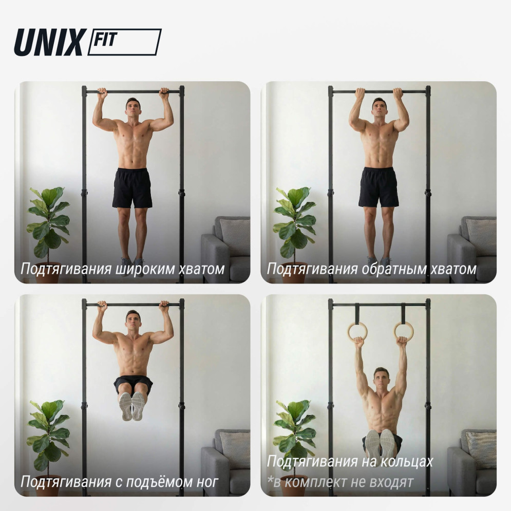 Турник-стойка Unix Fit FLOOR BAR 120