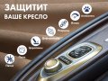Чехол на кресло FUJIMO PROTECT-C UXXL Премиум Терра