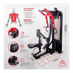 Горизонтальная тяга Protrain CP108 (черно-красный)