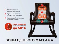 Массажное кресло качалка EGO EXOTICA EG2002 на заказ (Кожа Премиум)