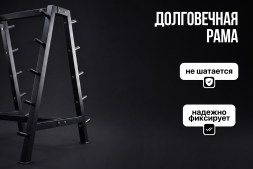 Стойка для штанг VictoryFit VF-D4027