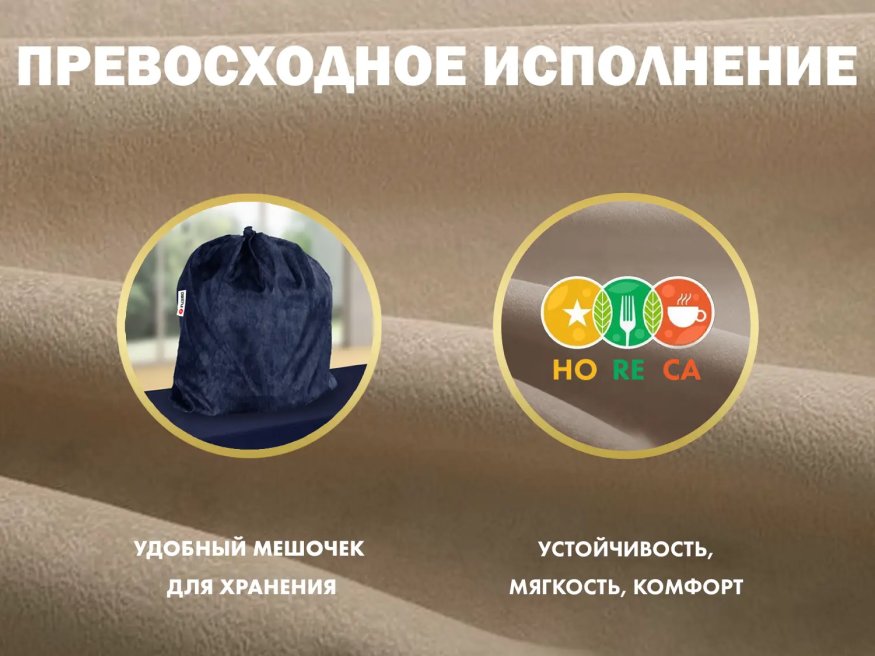 Чехол на кресло OTO PROTECT-C UXXL Премиум Ваниль