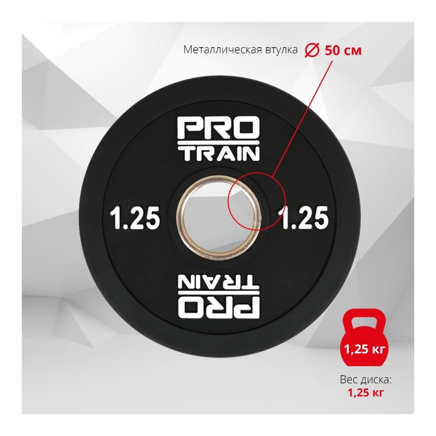 Диск полиуретановый Protrain PPU-1,25 (д=51 мм)