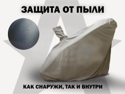 Универсальный чехол для кресла FUJIMO PROTECT-C UXXL Премиум Mouse