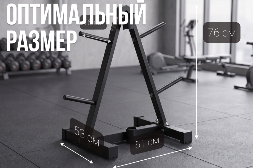 Стойка треугольная для дисков (26 мм.) VictoryFit VF-D4014