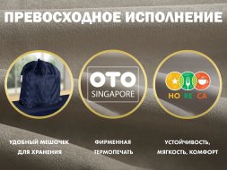 Чехол на кресло OTO PROTECT-C UXXL Премиум Mouse