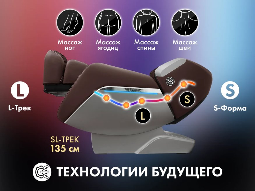 Массажное кресло OTO TITAN TT-01 Brown ru