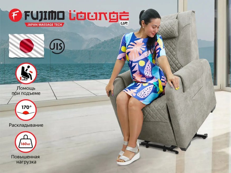 Кресло-реклайнер электрический с подъемом и массажем FUJIMO LOUNGE UP F7003 VLFL Mouse