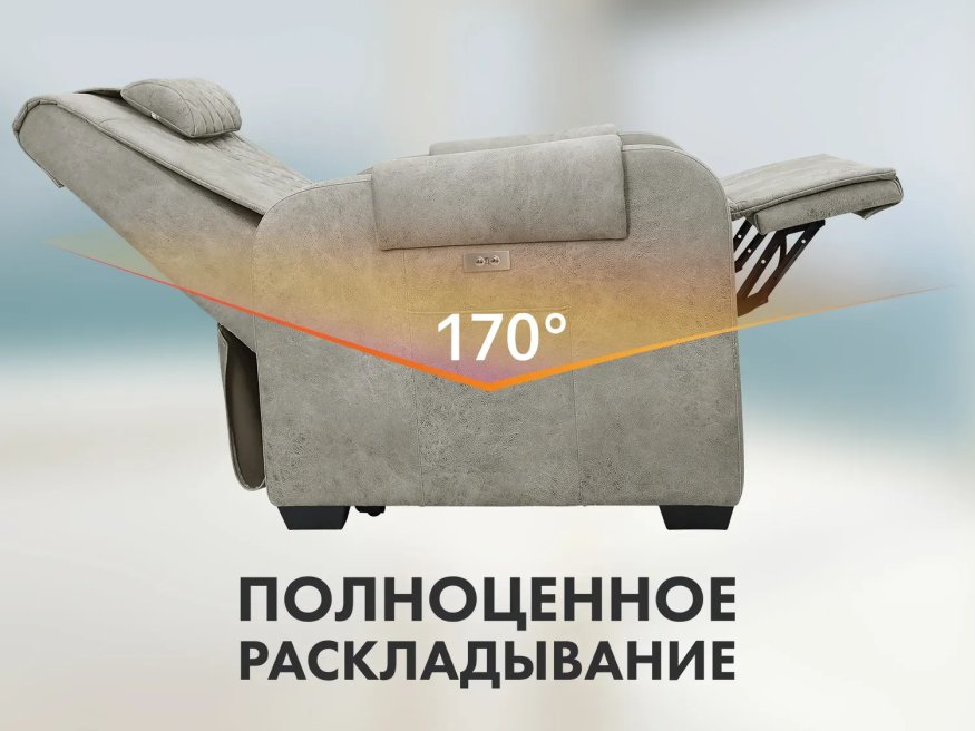 Кресло-реклайнер электрический с подъемом и массажем FUJIMO LOUNGE UP F7003 VLFL Mouse