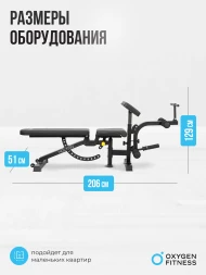 Силовая скамья домашняя OXYGEN FITNESS HOLTON