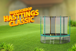 Hasttings Classic Game Green 3,66 м