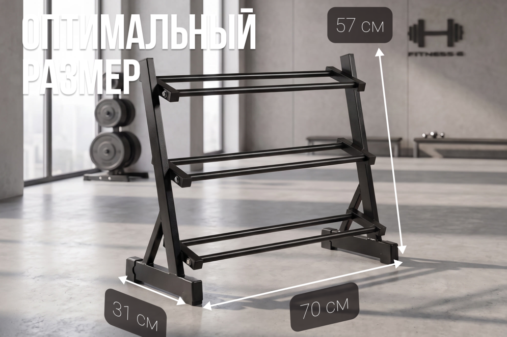 Стойка-мини для гантелей VictoryFit VF-D4019
