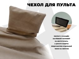 Чехол на кресло OTO PROTECT-C UXXL Премиум Терра