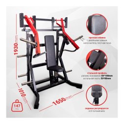 Наклонный грудной жим на свободных весах Protrain PP101 (черно-красный)