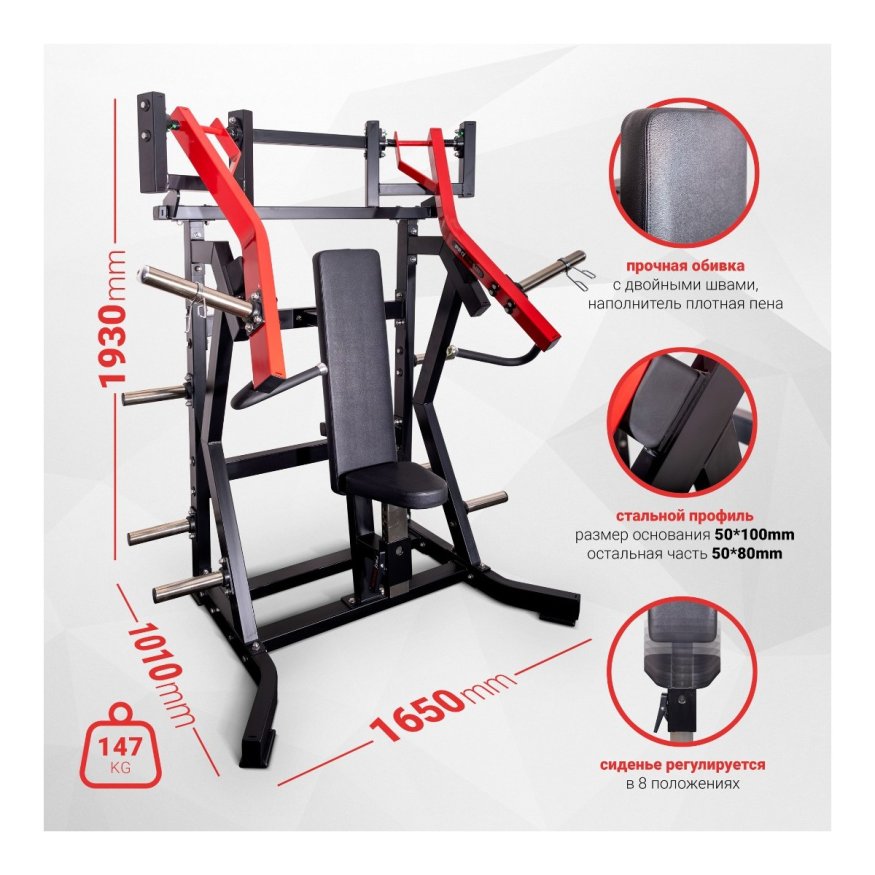 Наклонный грудной жим на свободных весах Protrain PP101 (черно-красный)