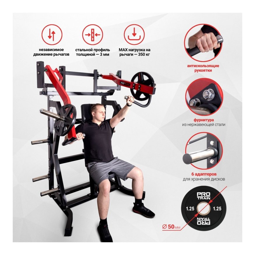 Наклонный грудной жим на свободных весах Protrain PP101 (черно-красный)