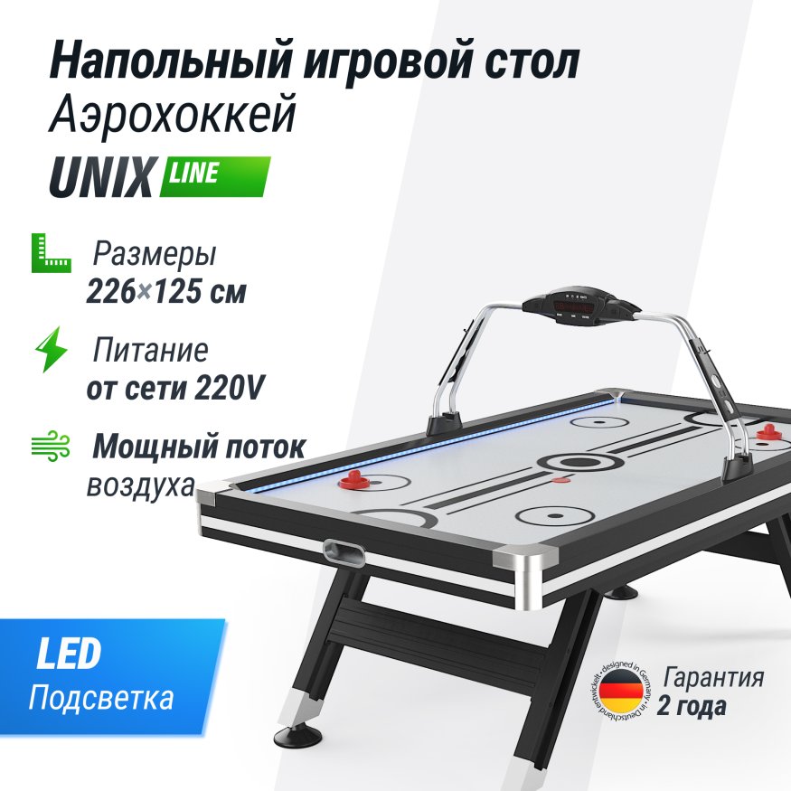 Игровой стол UNIX Line Аэрохоккей (226х125 cм) Black&amp;amp;White