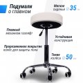 Стул мастера UNIX D-35cm White