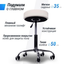 Стул мастера UNIX D-35cm White