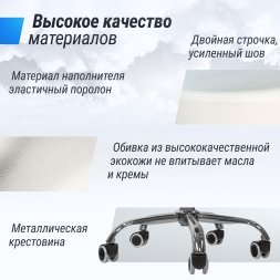 Стул мастера UNIX D-35cm White