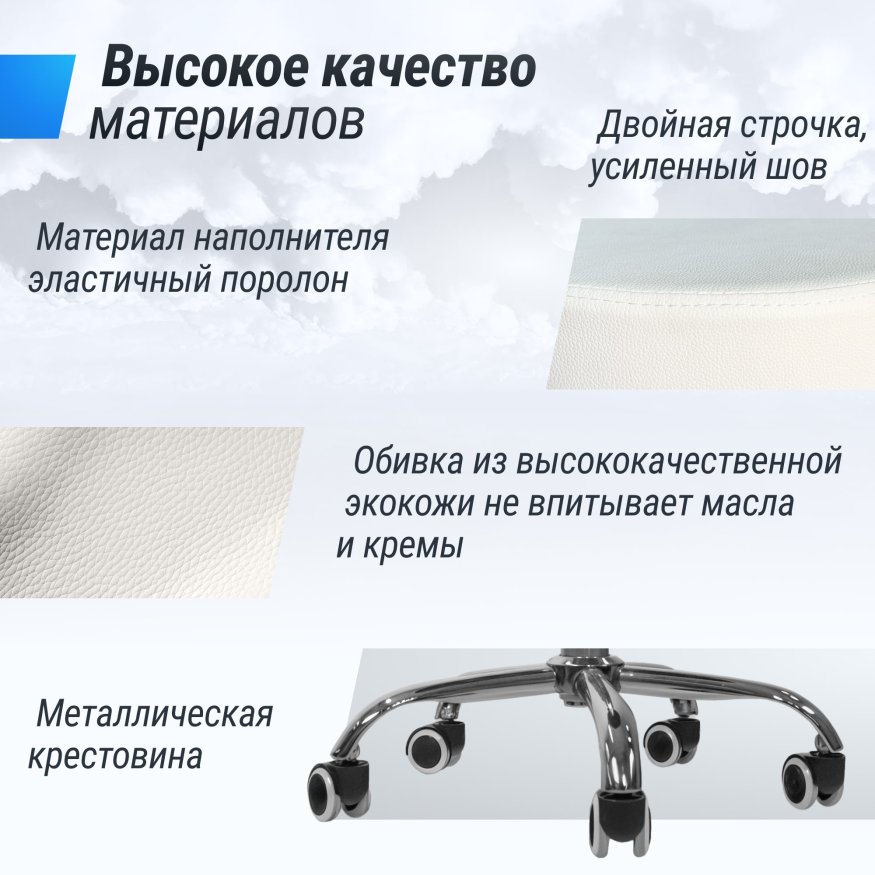 Стул мастера UNIX D-35cm White