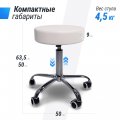 Стул мастера UNIX D-35cm White