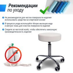 Стул мастера UNIX D-35cm White