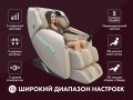 Массажное кресло OTO TITAN TT-01 Beige ru