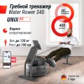 Гребной тренажер UNIX Fit Water Rower 340