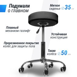 Стул мастера UNIX D-35cm Black