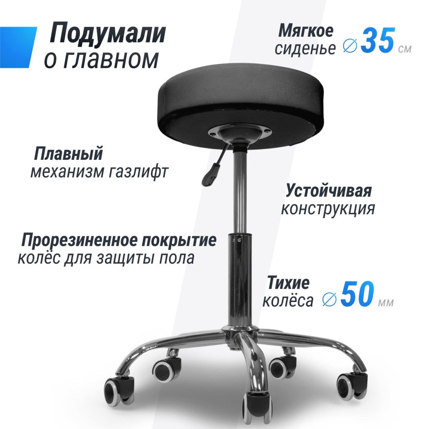 Стул мастера UNIX D-35cm Black