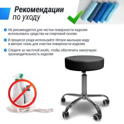 Стул мастера UNIX D-35cm Black