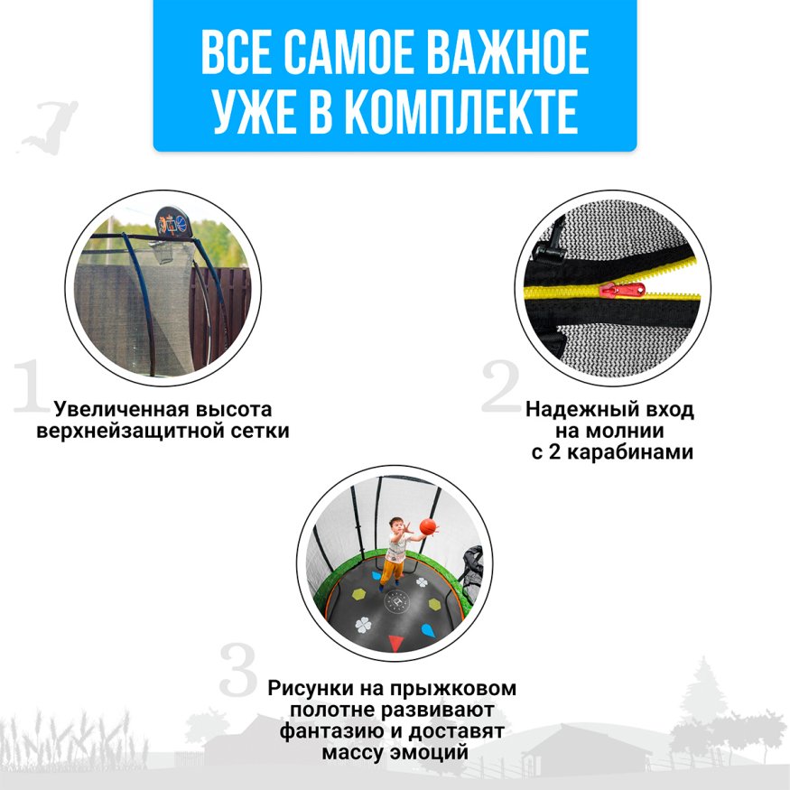 Hasttings Air Game Basketball 3,66 м