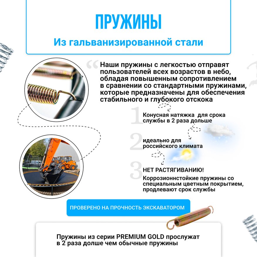 Hasttings Air Game Basketball 3,66 м