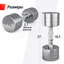 Гантель UNIX Fit PRO круглая хромированная 9 кг, 2 шт.